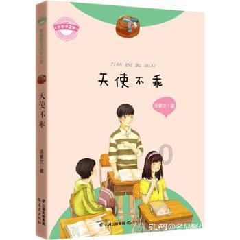 红色鹦鹉逃脱